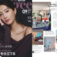 韓国発のインテリアアプリ「Ohouse」、ブランド初の紙メディア露出！東京都心で働く女性向けライフスタイル誌『Poco'ce』9月号にてタイアップ企画記事が掲載