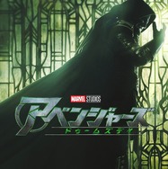 『アベンジャーズ／ドゥームズデイ』　（C）2026 MARVEL