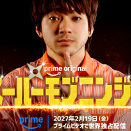 Prime Original 映画『スーパーモブニンジャ』ⓒ2027「スーパーモブニンジャ」製作委員会