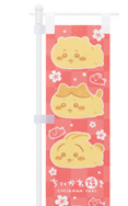 【ちいかわ焼き ミニのぼり】各1,320円（税込）