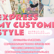 韓国で話題のデコカスタムを表参道で体験！「Panasonic Beauty OMOTESANDO meets DECO LAB」期間限定コラボイベント開催！