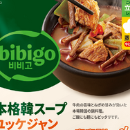 bibigoから電子レンジ調理で手軽に食べられる新作マンドゥ登場、全14品の新商品・リニューアル品を発売