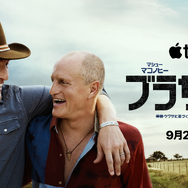 Apple TV 「ブラザーズ」　画像提供 Apple TV