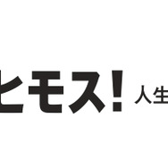 『ベヒモス！人生の組曲』©2026 Searchlight Pictures. All Rights Reserved.