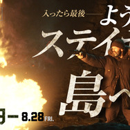 『シェルター』(C)2026 Fire Hawk Productions Limited. All Rights Reserved.