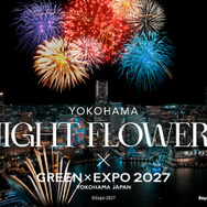 横浜ナイトフラワーズ×横浜グリーンエクスポ