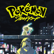 ポケモン：ワイルドカード 1枚目の写真・画像