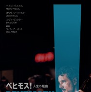 ベヒモス！人生の組曲 1枚目の写真・画像