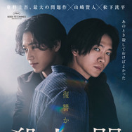 『殺人の門』©2027「殺人の門」製作委員会