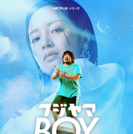 Netflixシリーズ「フジヤマBOY」
