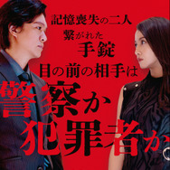 『薔薇の鎖』©2026 映画「薔薇の鎖」製作委員会
