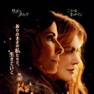 プラクティカル・マジック／魔女たちの秘密 1枚目の写真・画像