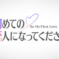 「初めての恋人になってください」©2027 Amazon Content Services LLC or its Affiliates.
