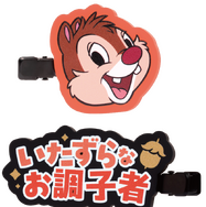 H賞 ラバーコレクション／© Disney