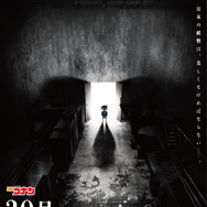 「30号殺人事件」©青山剛昌／小学館·読売テレビ・TMS 2026