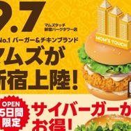 韓国No.1バーガー＆チキンブランド「マムズタッチ」ついに新宿に出店！