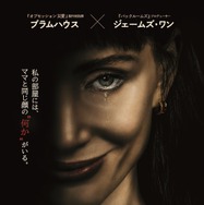 『アザー・マミー』© 2026 Universal Studios. All Rights Reserved.