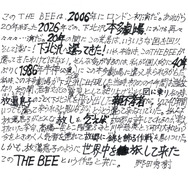野田秀樹直筆コメント