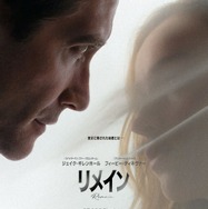 『リメイン』© 2026 Warner Bros. Ent. All Rights Reserved