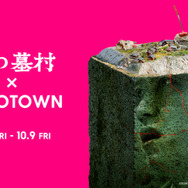 『八つ墓村』×ZOZOTOWNコラボアパレルグッズ©2026「八つ墓村」製作委員会 ©Yokomizo Seishi/KADOKAWA