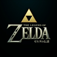 ゼルダの伝説 1枚目の写真・画像