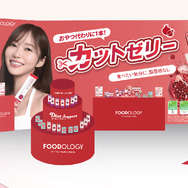 振って、投げて、おトクにGET！「FOODOLOGY」が“フィットネススタジオ”をテーマにした体験型POPUPを開催