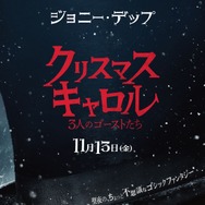 クリスマス・キャロル／3人のゴーストたち 1枚目の写真・画像