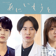 「あにいもうと」Copyright © tv asahi All Rights Reserved.