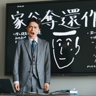 『高校生家族』©仲間りょう／集英社 ©2027 映画「高校生家族」製作委員会