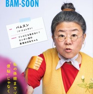 『世界で最後の愛しい娘！』© 2025 NEXT ENTERTAINMENT WORLD & STUDIO N. All Rights Reserved.
