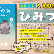 『映画ちいかわ 人魚の島のひみつ』©ナガノ / 2026「映画ちいかわ」製作委員会