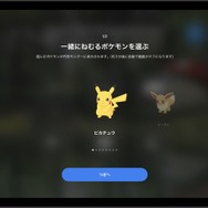 「泊まれるモンスターボール」