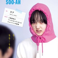世界で最後の愛しい娘！ 6枚目の写真・画像