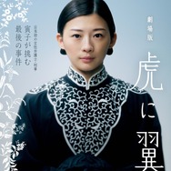 『劇場版「虎に翼」』©2027 劇場版「虎に翼」製作委員会