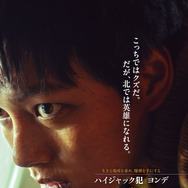 『1971、ハイジャック事件』　