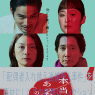 『本当にあった話（の話）』Ⓒ鴻池留衣／文藝春秋 ／2026「本当にあった話（の話）」製作委員会