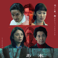 『本当にあった話（の話）』Ⓒ鴻池留衣／文藝春秋 ／2026「本当にあった話（の話）」製作委員会