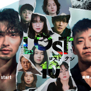 金曜ドラマ「LOST10」
