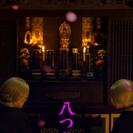 八つ墓村（2026） 24枚目の写真・画像