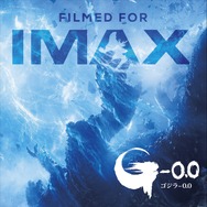 © 2026 TOHO IMAX® is a registered trademark of IMAX Corporation.