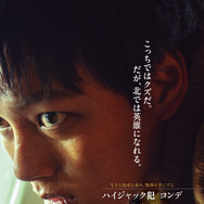 1971、ハイジャック事件 3枚目の写真・画像