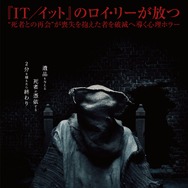 HOLE／ホール 呼び戻したら、戻れない 1枚目の写真・画像