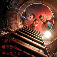 『アンダー・ストレージ／未知なる脅威』©2025 StudioCanal Films Ltd. All Rights Reserved.