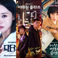 『家政婦のミタ』から『ウ・ヨンウ』まで…海を越えて生まれ変わった日韓ドラマ、その違いとは？