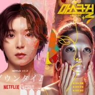 日韓ドラマで変わる「整形」の描き方。Netflix『ダウンタイム』を韓国の視聴者はどう見た？【コラム】