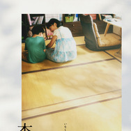 木漏れ陽 1枚目の写真・画像