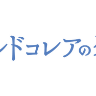『ノルドコレアの恋』© 2024 KOREAN FILM COUNCIL. ALL RIGHTS RESERVED