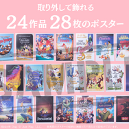 『ディズニー　ポスターコレクション』3,740円(C)Disney