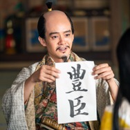 「豊臣兄弟！」第38回 ©︎NHK