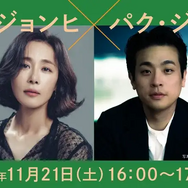 韓国で広がる「テキストヒップ」熱を日本で体感！金恵順、パク・ジョンミンら登壇「K-BOOKフェスティバル2026」全ラインナップが決定